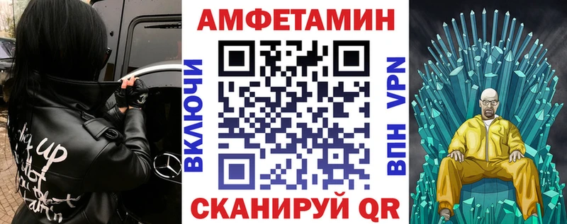 ссылка на мегу рабочий сайт Туапсе Amphetamine VHQ