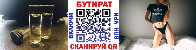где купить наркотик  Туапсе  Бутират бутик 