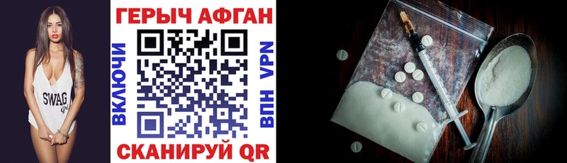 гидра ССЫЛКА Туапсе Героин афганец