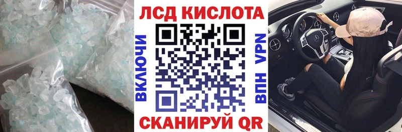 Лсд 25 экстази кислота  blacksprut ONION  Туапсе 