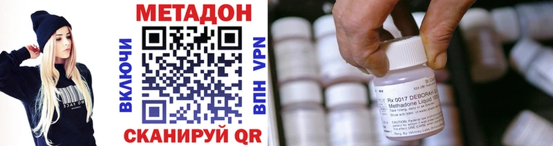 Метадон methadone  Туапсе 